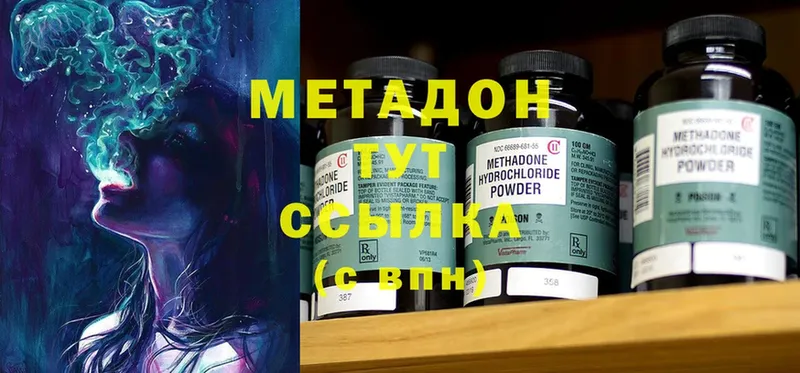 МЕТАДОН мёд  Хотьково 